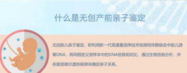 临汾怀孕了如何鉴别是谁的孩子,临汾孕期亲子鉴定办理费用