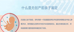 刚怀孕如何判断孩子生父是谁[临汾]，产前亲子鉴定结果会不会有问题